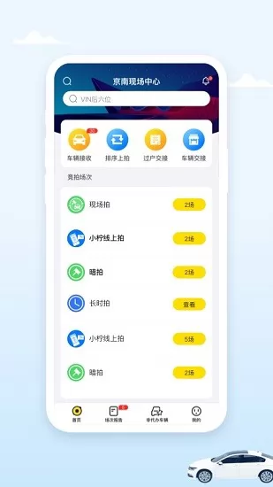 小柠拍中心端app最新版 v0.0.49 安卓版 0