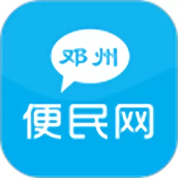 邓州便民网最新版app v11.5.15 安卓版-手机版下载