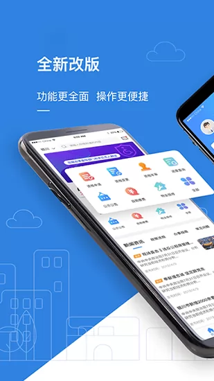 漳州市公租房app下载