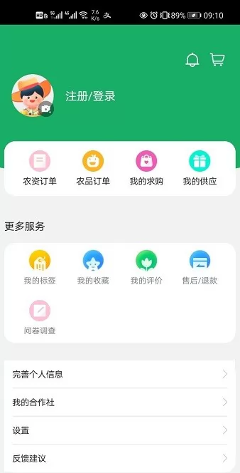 中邮惠农电商平台 v2.8.0 安卓版_附二维码 0