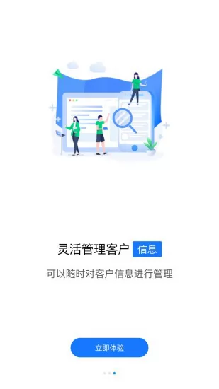 众享共配经销商 v2.0.0 安卓版 1