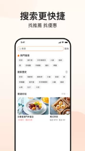 mFood最新版本 v2.7.3 安卓版 0