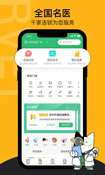 阿闻宠物app v1.2.8 安卓版 1