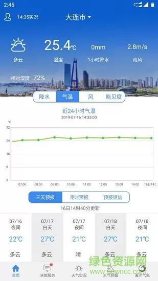 大连气象台官方版 v5.9 安卓版 0