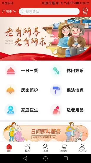 广东老乐惠 v1.0.16 安卓版 0