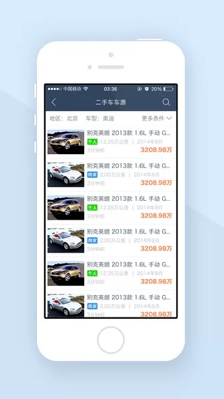 精真估二手车评估网app v5.3.7 安卓版 1