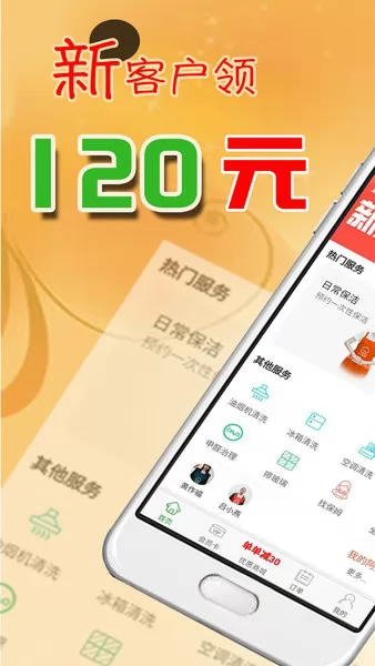 我是帮姐app v7.2.0.01 安卓版 3