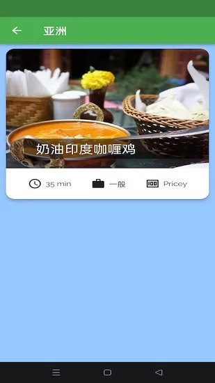 简单食谱官方版 v1.0.0 安卓版 1