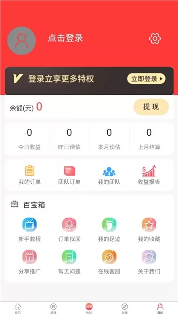 荔枝生活圈 v5.2.1 安卓版 2