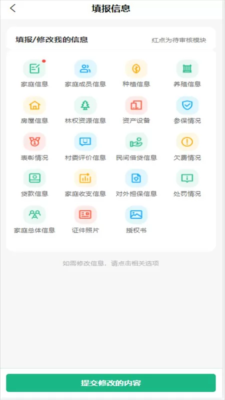 广西金色乡村app下载