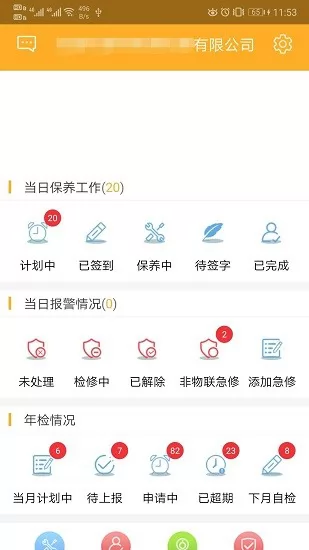 太行云梯 v2.6.4 安卓版 2