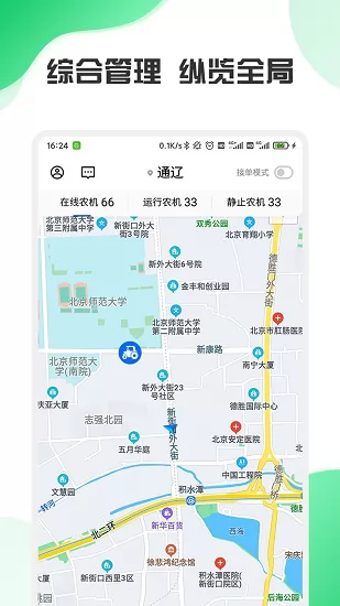 中农智慧app下载