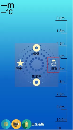 手机探鱼器软件 v3.3 安卓版 1