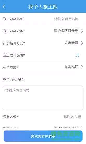 易施易工 v3.4.9 安卓版 2