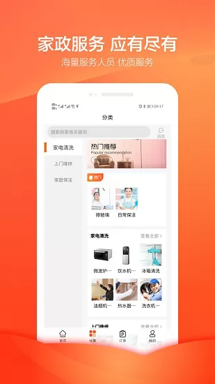 今往上门服务官方版 v1.1.19 安卓版 2