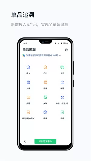 真农网农场版app v3.3.3 安卓版 1