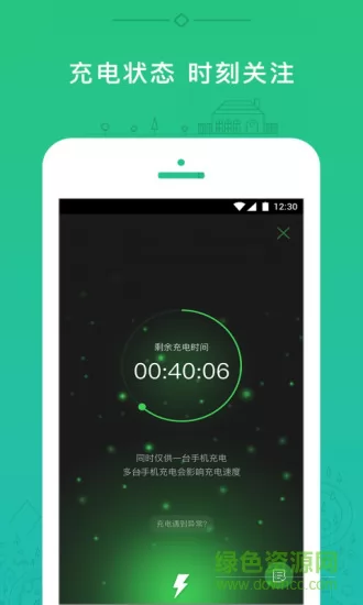 小电充电宝 v3.8.0 安卓版 0