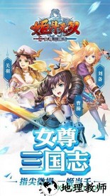 姬斗无双超爽版 v1.0 安卓版 1