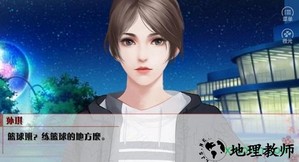 学霸的橘色人生橙光游戏 v1.0 安卓版 3