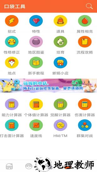 口袋图鉴app最新版2023 v4.1.7 安卓官方版 0