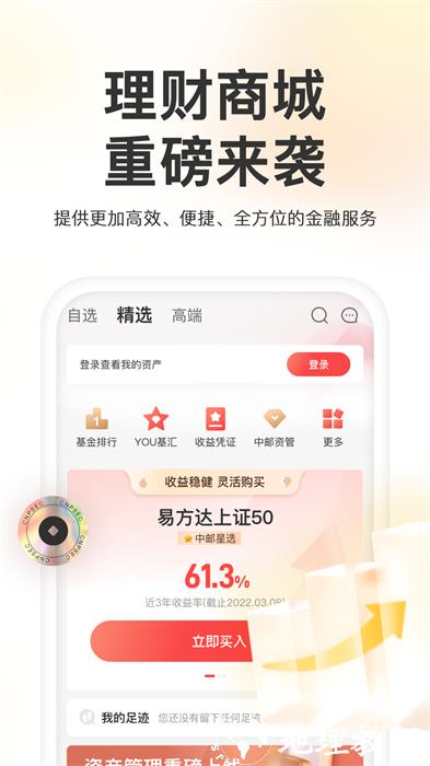 中邮证券手机app v7.4.6.1 安卓官方版 0