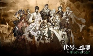 代号斗罗手游 v1.1.8 安卓版 3