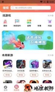 柚子乐园免费游戏最新版本 v9.0.8 安卓版 0