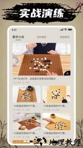 迎春五子棋手游官方版 v1.7.0 安卓版 0