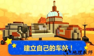 世界之旅游戏 v1.0.1 安卓版 0