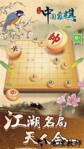 乐云中国象棋最新版 v1.1.9 官方版 2