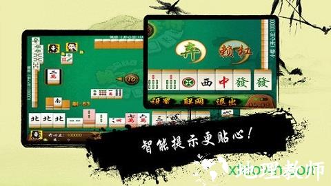 武汉赖子麻将官方版 v6.3.2 安卓版 2