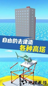 积木建筑师手机版 v1.0.5 官方安卓版 0