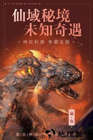 激乐神秘传奇手游 v1.1.0 安卓版 0