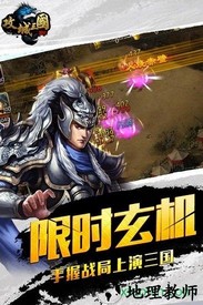 攻城三国九游版 v13.0 安卓版 0