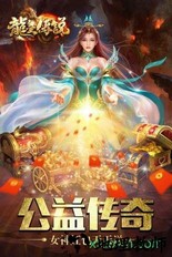 龙皇传说欧皇版 v3.7.6 安卓版 0