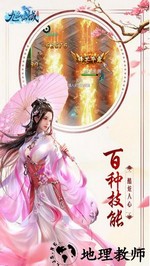 九幽仙域应用宝公测版 v1.0.0 安卓版 1