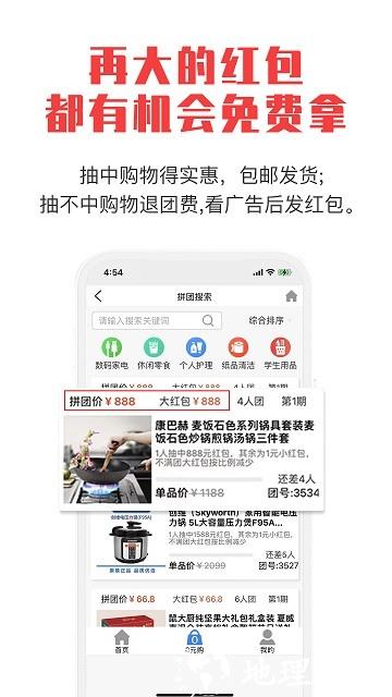 拼就乐app v1.2.56 安卓官方版 0