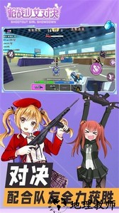 枪战少女对决手游 v1.0.2 安卓版 0