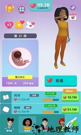 妈妈生宝宝游戏 v2.1  安卓版 1