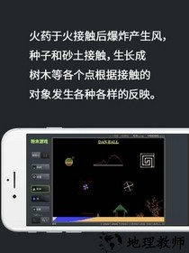 粉末游戏无广告版 v3.7.3 安卓中文版 2