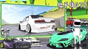 地平线gt2游戏 v1.1 安卓版 0