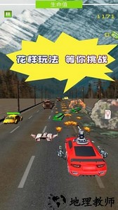 惊险赛车拉力赛游戏 v1.0.4 安卓版 0