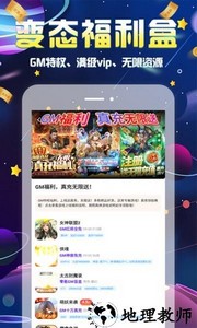 无限游戏盒子 v1.2.0 安卓版 0