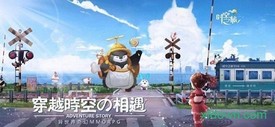 时空之旅中文版 v1.0.43 安卓版 1