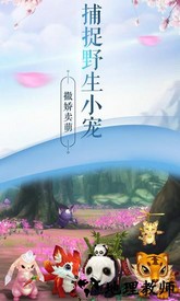 一剑问清益玩版 v5.7.7 安卓版 3