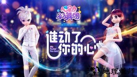 心动劲舞团华为账号版 v1.7.0 安卓版 2