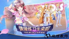 心舞手游 v18.0.0 安卓版 1