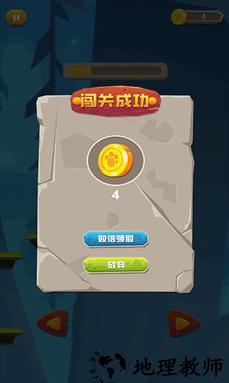 飞天跑酷游戏 v1.0.1 安卓版 1