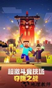 我的世界1.1.3.52国际版(Minecraft - Pocket Edition) v1.1.3.52 安卓版 0