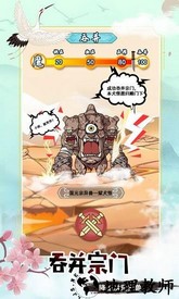 掌门求带飞免广告版 v1.6 安卓版 3